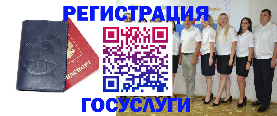 временная регистрация для всех в Невельске