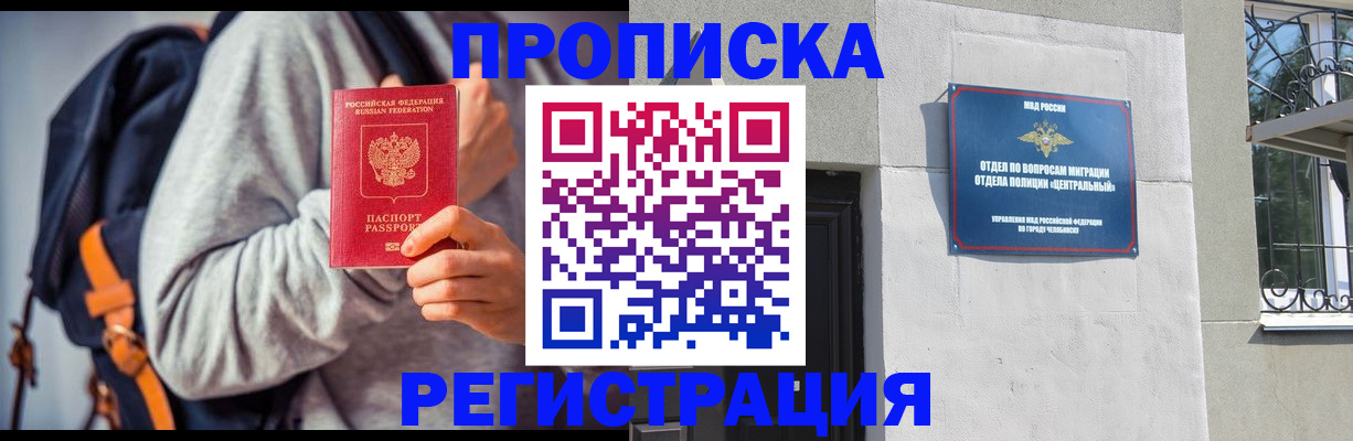 временная регистрация надежно в Невельске